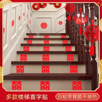 Wedding Stairs Happy Words STEPS STICKERS FOR WOMENS WEDDING HOUSES ARRANGED SELF-GLUED XI-WORD MENS FAMILY CLOTHING ACCESSORIES SMALL NUMBERS SPECIAL