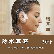 Disposable earmuffs ear holes bathing shampoo anti-water artifact ear protection earmuffs waterproof 100