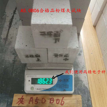 Ash gas A5 0B06 testing special test block National Delivery light brick experimental testing special