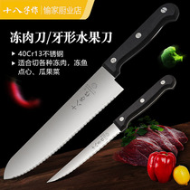 Eighty-eight children for serrated knife kitchen cold frozen meat knife household stainless steel multi-purpose knife with dental knife
