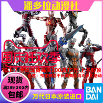 Bandai Figure-rise Mobile Steel Altman Hayata Jiro Saiwen Esserodiga