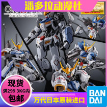 Bandai PB Limited MG Babatos Barbatos Full Equipment Expansion Package 10099