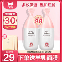 Red elephant pure moisturizing lotion pregnant women baby mother special skin care products natural moisturizing cosmetics
