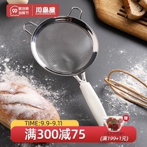 Kajima House flour sieve stainless steel screen household hand-held baking Luo noodles ultra-fine sugar powder supplementary food filter screen screen