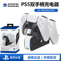 HORI original PS5 GamePad holder dual handle charger charging base charging stand accessories