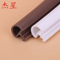 Wooden door sealing strip soundproof chute waterproof and dust-proof anti-shock adhesive strip neck type adhesive strip leather strip door slit strip