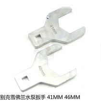Buick Excelle Aiseo Le Feng Water Pump Wheel Tool Water Pump Timing Belt Wrench
