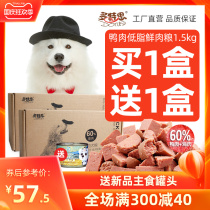 Dots duck meat dog food fresh meat semi-wet food Teddy Bears small dog puppies adult dog soft food 3kg