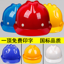 Supervision of safety helmet FRP helmet Engineering construction ABS electrical printing word leader anti-smashing breathable thickened site