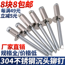 Rivet coring countersunk head 304 2M4M5mmM3M3 stainless steel coring pull nail decoration