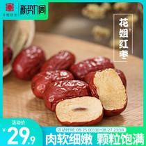  Hua Jie jujube Xiaoxiang Jujube Hui eat Xinjiang gray jujube non-Hetian jujube snacks Housewife dry goods 400g