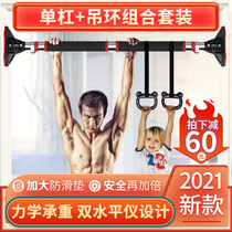 Door horizontal bar home indoor childrens home fitness equipment ring punch-free wall door frame pull-up device