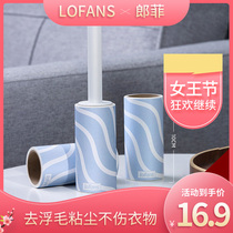 Xiaomi Langfei sticky wool machine household roller dust removal peelable roller brush clothes sticky hair artifact to remove hair can be replaced