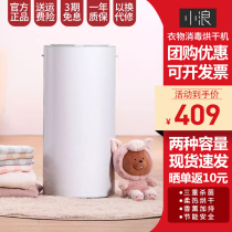 Xiaomi Xiaolang smart clothing disinfection dryer household clothes dryer baby baby underwear socks sterilization sterilization sterilization