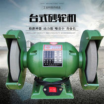 Industrial heavy duty bench grinder Home electric sharpener Manual sharpener Polishing machine Grinding machine