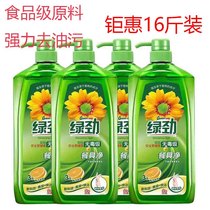 Mother One selection of green Stiffness Tableware Net Wash of fine fruits and vegetables with 2Kg bottles * 4 bottles of whole box affordable combined suit