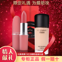 (Tanabata limited)Big name IT-MA С lipstick 316 small pepper foundation liquid set Valentines Day gift
