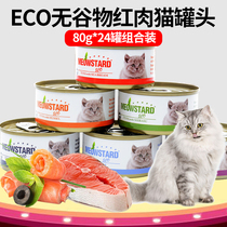 Thailand imported Meow Cat canned ECO no grain red meat cat snacks canned 80g * 24 cat cans multi province