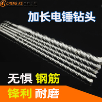 Square shank electric hammer drill bit Round shank impact drill bit Extended wall drill bit Concrete drilling 350mm 500mm