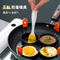 onlycook fried egg model non-stick egg omelette artifact abrasive household kitchen poached egg mold