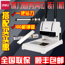 Certificate binding machine 3888 Accounting Financial bookkeeping Book archival documents Electric manual punching machine assembly line glue machine Hot melt adhesive pipe Automatic tender bill binding machine of various models