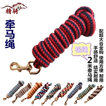 New horse rope horse bridle dragon sleeve horse reins horse rope pure cotton training rope fine riding harness