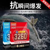 Sea Dragon King Fish Line 3260 Fishing Line Main Thread Subline Black Pit Competitive Strong Pull Force Fishing Line Nylon Fishing Line