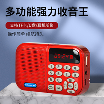 Qisheng new radio for the elderly portable small mini plug-in card walkman speaker commentary mp3 listening to drama singing machine Pluggable U disk multi-function charging audio music player external