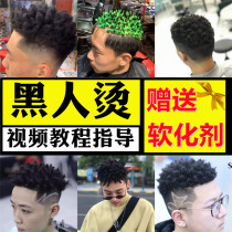 Black hot potion mens tin paper steel clip texture positioning agent pickup Road fine childrens cold hot special Perm