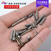 Tension Spring small spring with hook micro stainless steel tension telescopic yellow Mini return fine hook 0 3-2mm customized
