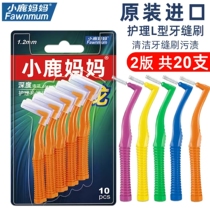 Fawn mother orthodontic toothbrush tooth seam brush tooth gap brush interdental brush cleaner interdental brush floss brush