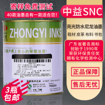 Environmental interest SNC (C) bright light waterproof nylon cloth silk printing ink waterproof cloth oxford cloth bag cloth umbrella cloth