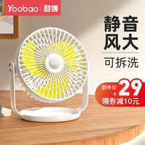 Empower ultra-quiet desktop office desktop USB small fan Big wind mechanical student dormitory bed portable mini car home kitchen living room small plug-in energy-saving electric fan Summer