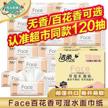 Face paper towel toilet paper non-fragrance hundred flowers fragrance napkin face towel baby household whole box