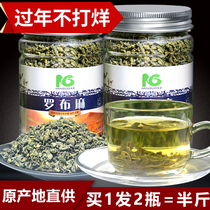 2 cans of apocynum venetum Xinjiang Super apocynum tea wild new bud luobute tea health tea bulk