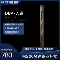 DBA new entry Club club American nine ball black eight small head Chinese snooker white wax wood eight