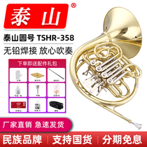 Taishan musical instrument TSHR-358 double row horn F drop B
