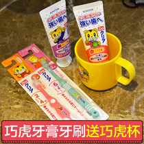 Japan imported Qiaohu childrens toothpaste Toothbrush contains fluorine tooth decay solid tooth toothpaste is safe to swallow