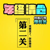 (Area 2) (a year-end clearance) (a leave of absence) (for the money will be sold) (after sale no supplement)