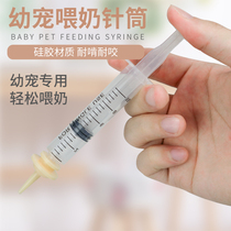 Export new small kitty pacifier puppies puppies breeding freshmen resistant to biting and universal feeding theorist spiral needle tube