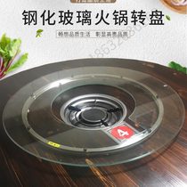 Tempered glass Korean gas stove hot pot turntable base hole in the middle of the hollow round table rotating table customized