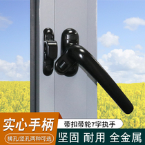 Aluminum alloy doors and windows 7-character handle casement window household lock wheel 7-shaped lock handle flat push door single point belt buckle handle