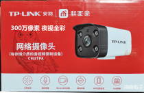 TP-LINK wireless surveillance camera mobile and home camera CM2P-S outdoor webcam