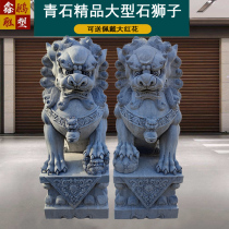  Stone carving stone lion pair Janitor town house Lucky hotel company ancestral hall Temple door decoration blue stone lion
