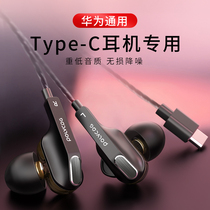 Original Headset Wired for Huawei p20p30p40pro In-Ear type-c Glory 9x 8x 7x Youth Edition nova5 6 7mate20