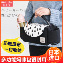 Japan and Aitang Mummy bag stroller bag baby cart storage bag storage bag large capacity hanging bag bottle
