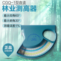 Ha Light Forestry Measuring Instrument CGQ-1 Altimeter SRC-1 30 Straight-reading quasi-continuous variable type