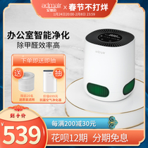 Admair desktop deodorization office small in addition to formaldehyde air purifier to remove haze and dust