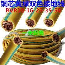 Two-color 4 6 10 16 25 35 square yellow-green two-color ground wire multi-strand copper core flexible wire ground wire