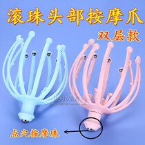 Octopus head massager steel ball 18-claw rolling head grabber head scratching scalp point massage 12-claw